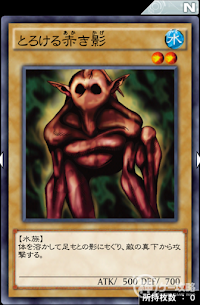 とろける赤き影