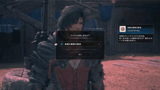 カーレルに外皮を渡す