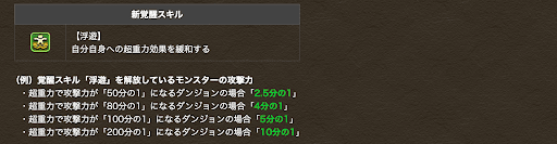 アップデート-浮遊