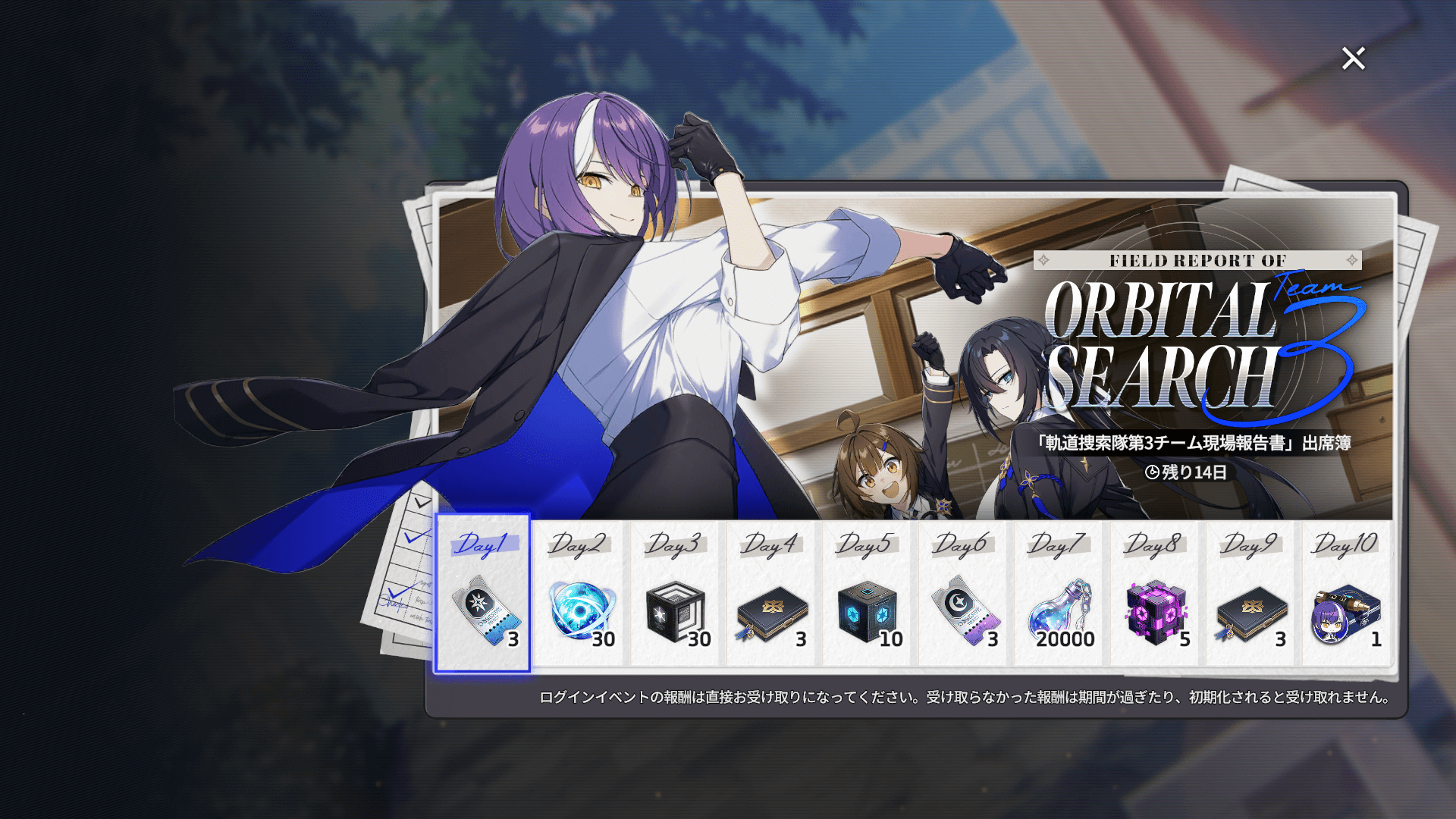 出席簿イベント