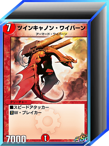 水火自然ビート