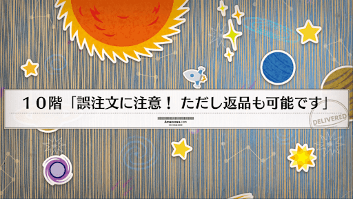 fgo-アルテミス神殿タワー(アマゾネスドットコム)_10階