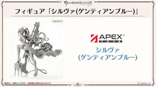 フィギュア「シルヴァ（ゲンティアンブルー）」
