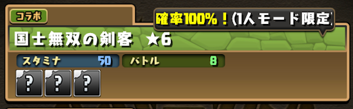 サムスピ-スキルレベルアップフロア