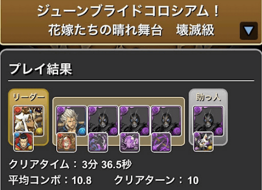 ジューンブライドコロシアム-新郎ラー×ブラックサン