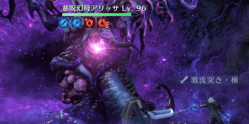 属性弱点（水）