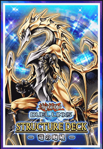 フェルグラント・ドラゴン