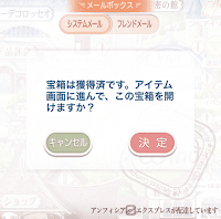 ログインボーナスワンコ