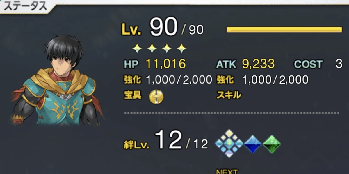 育成は必須