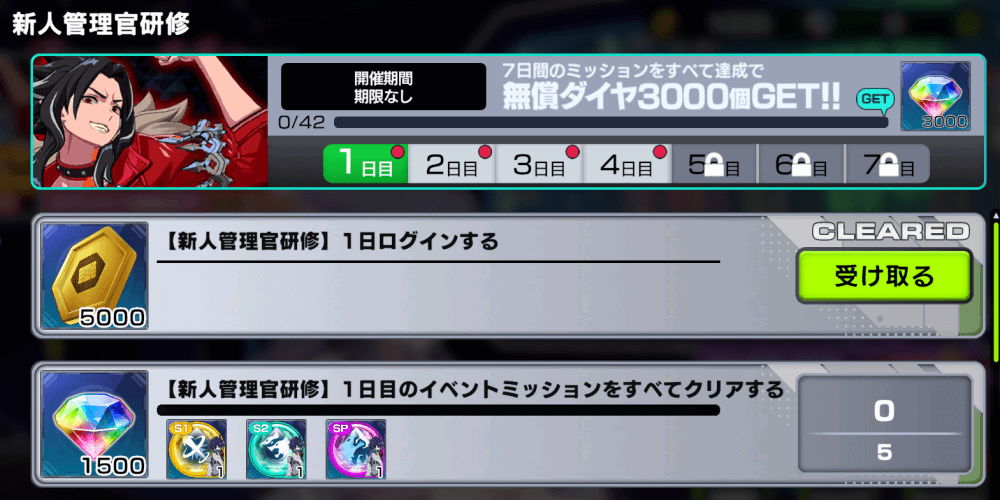 新人管理官研修