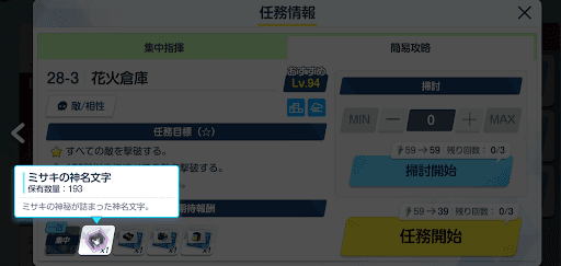 ミサキ神名文字
