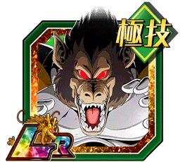 ベジータ（大猿）