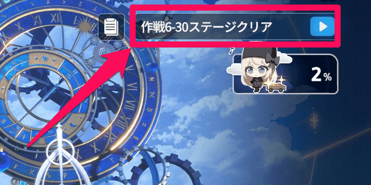 スターセイヴァー_初心者向けガイドの役割を持つ