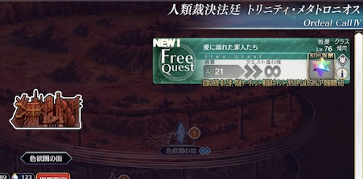 fgo-トリニティメタトロニオス_愛に溺れた罪人たち