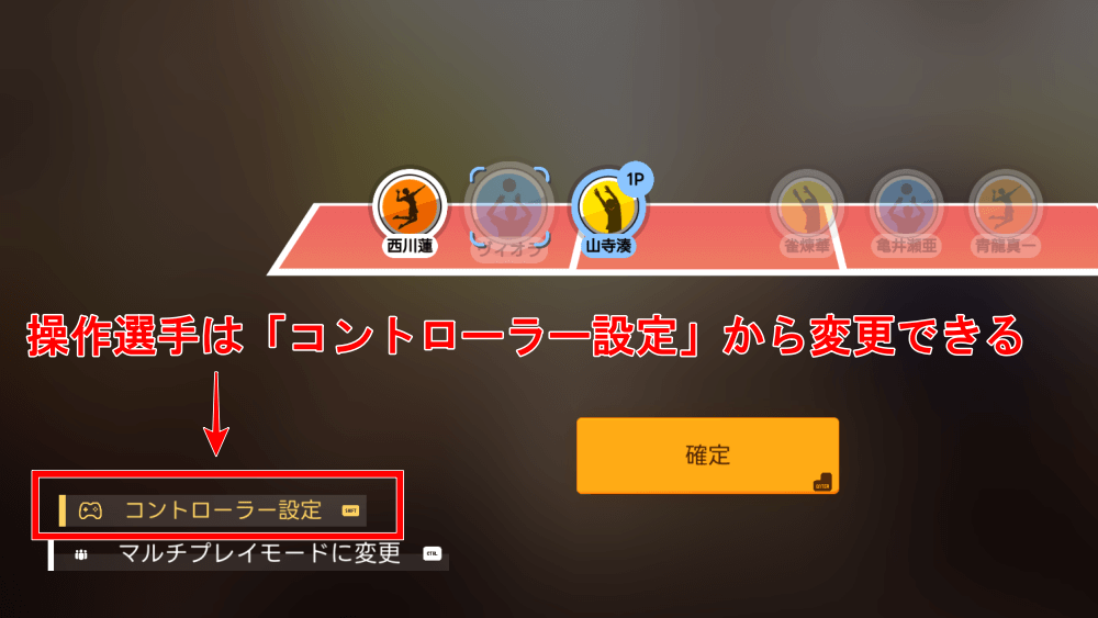 MBを使い攻撃はWSに任せる