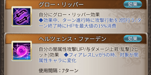 2アビで再行動付与
