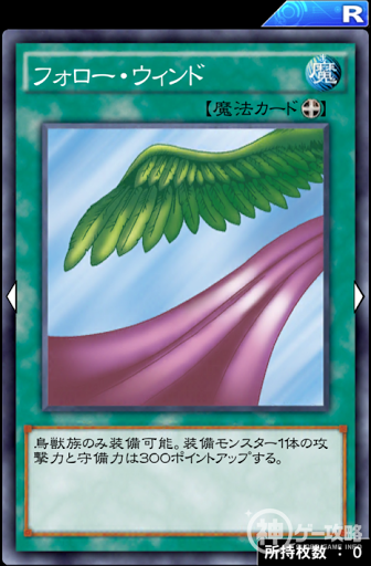 フォロー・ウィンド