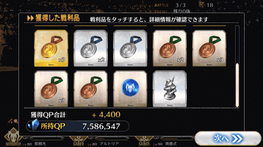 fgo-ネロ祭本戦上級