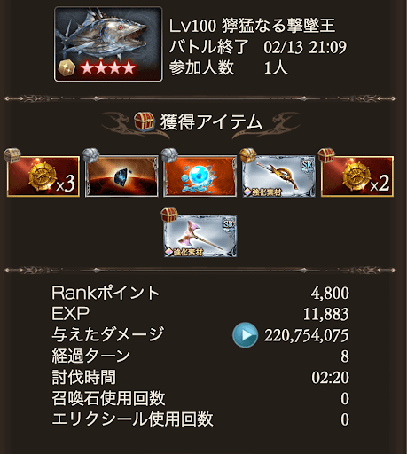 【星4】フルオ速度重視_タイム