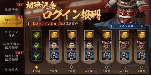 イベントで入手する