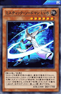 ミスティック・ソードマンLv6