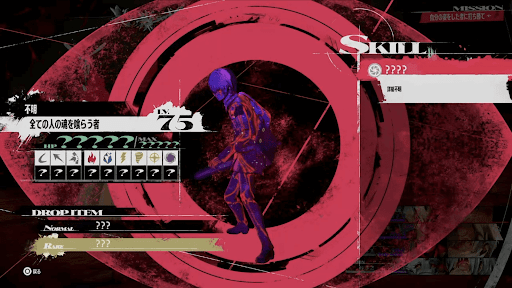 全ての人の魂を喰らう者