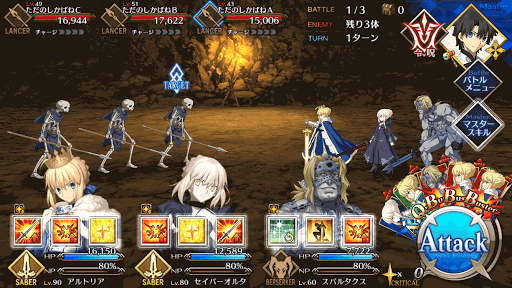 fgo-BATTLE1