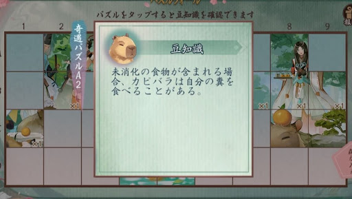 パズルウォール