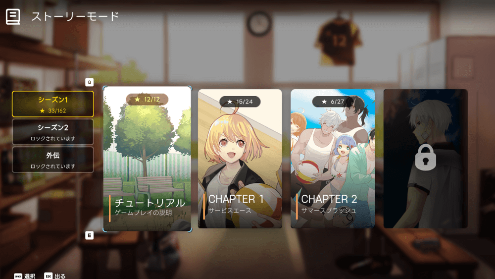 ザ・スパイク・クロス_ストーリー攻略