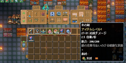 木の剣_基本の作業台