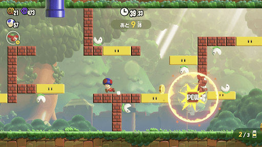 ボムブロックを使って一掃する