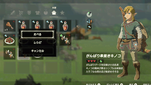 ゼルダBotW＿HP回復はこまめに行う