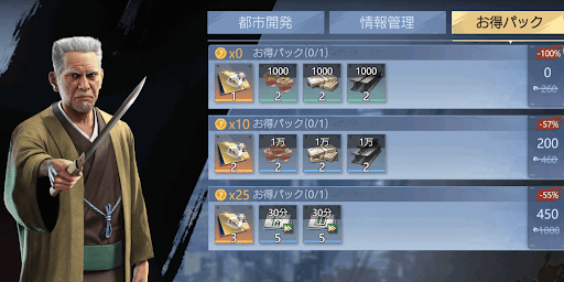 7days目標お得パック