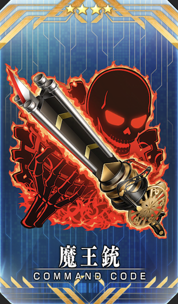 魔王銃イラスト