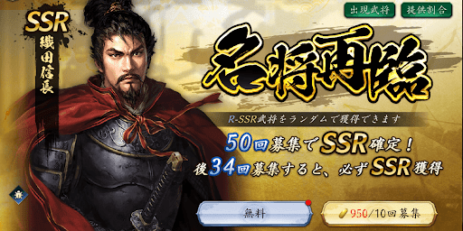 無料ガチャを回しておく