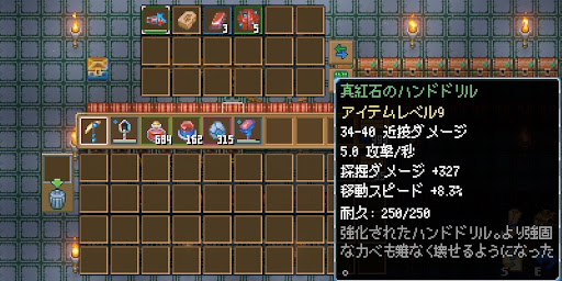 鍵のかかった真紅石の宝箱