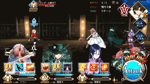 fgo-メインクエスト7BATTLE1