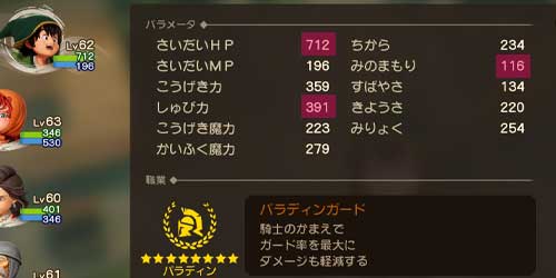 DQ7リイマジンド_主人公種前