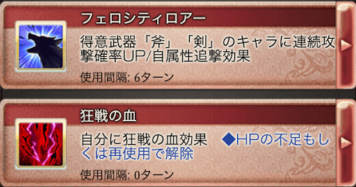 極致の証アビリティ