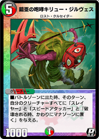 鎧亜の咆哮キリュー・ジルヴェス