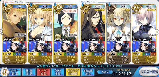 fgo-S本戦_ガーデン級6積み2