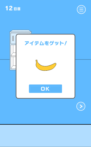 ママにゲーム隠された2_12日目