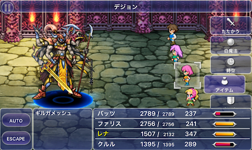 FF5_エクスデス城_上層_ギルガメッシュ_デジョンで次元の狭間へ