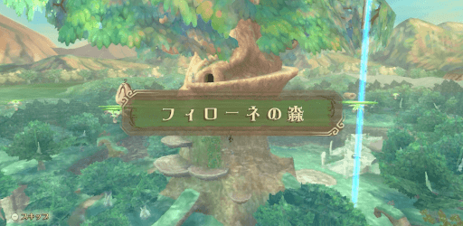 水没したフィローネの森