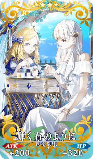 輝く石のように