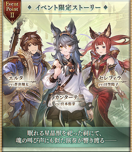 蛇神イベント第3弾