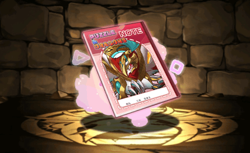 炎翔神・ミニほるすのノート