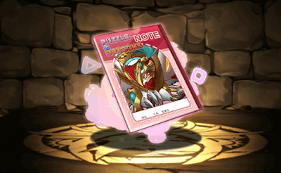 炎翔神・ミニほるすのノート