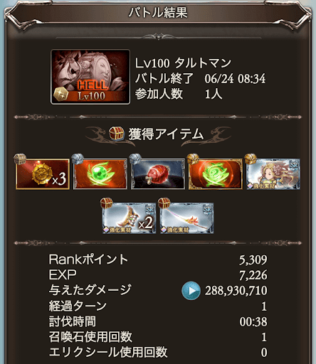 【100】38秒_タイム