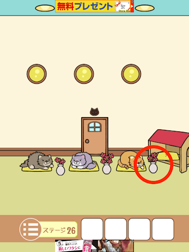 ねこのへや脱出ゲームだけど脱出したくない